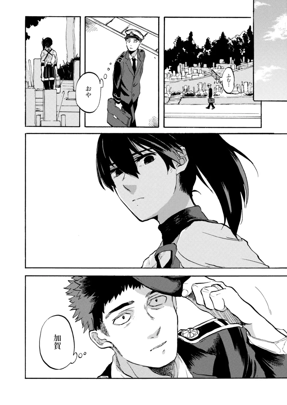 ことのはを数えて サンプル2