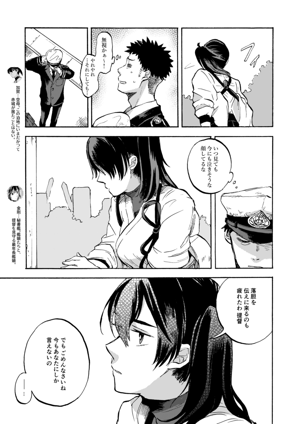 ことのはを数えて