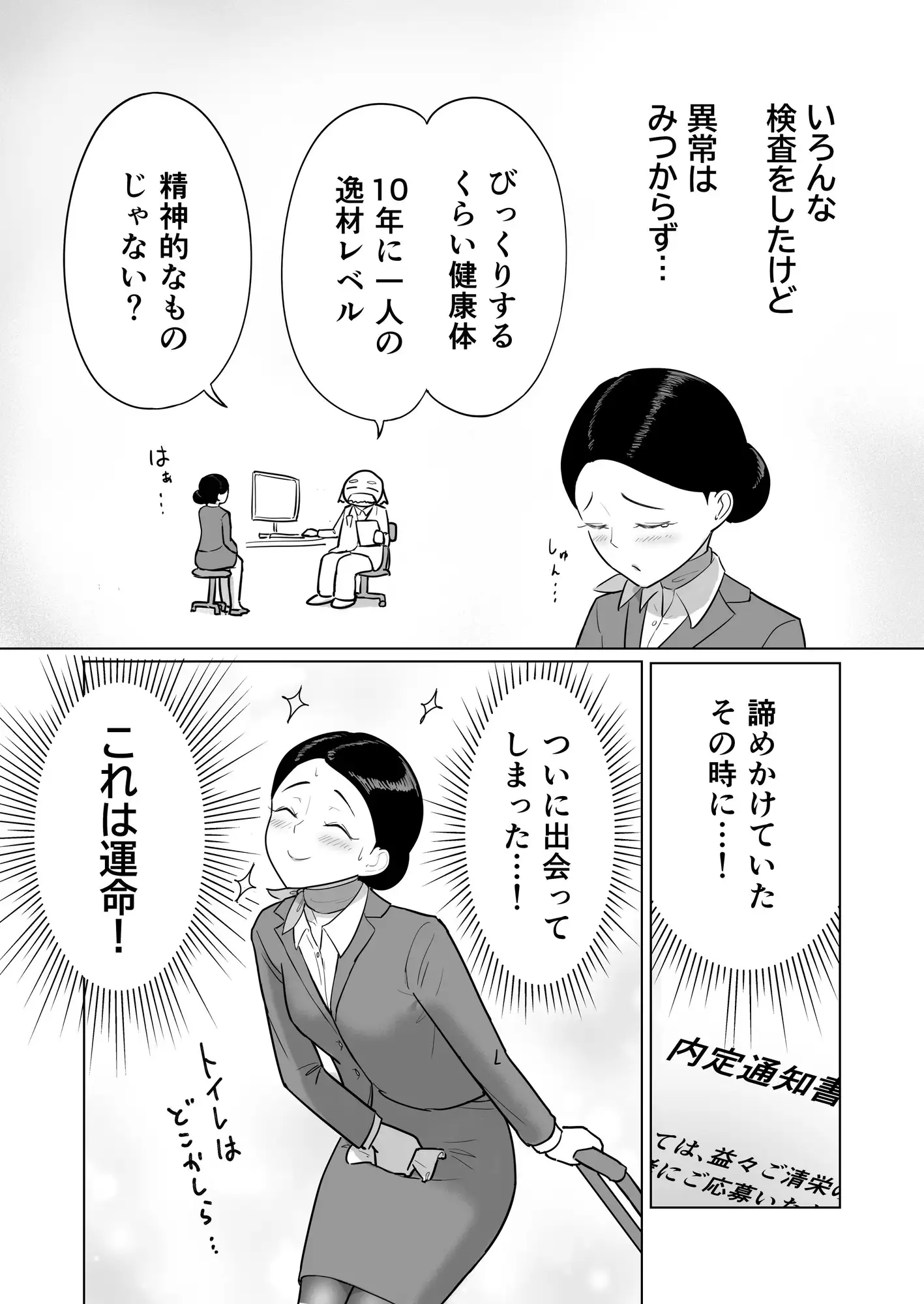 スプラッシュエアライン~研修編~ サンプル2