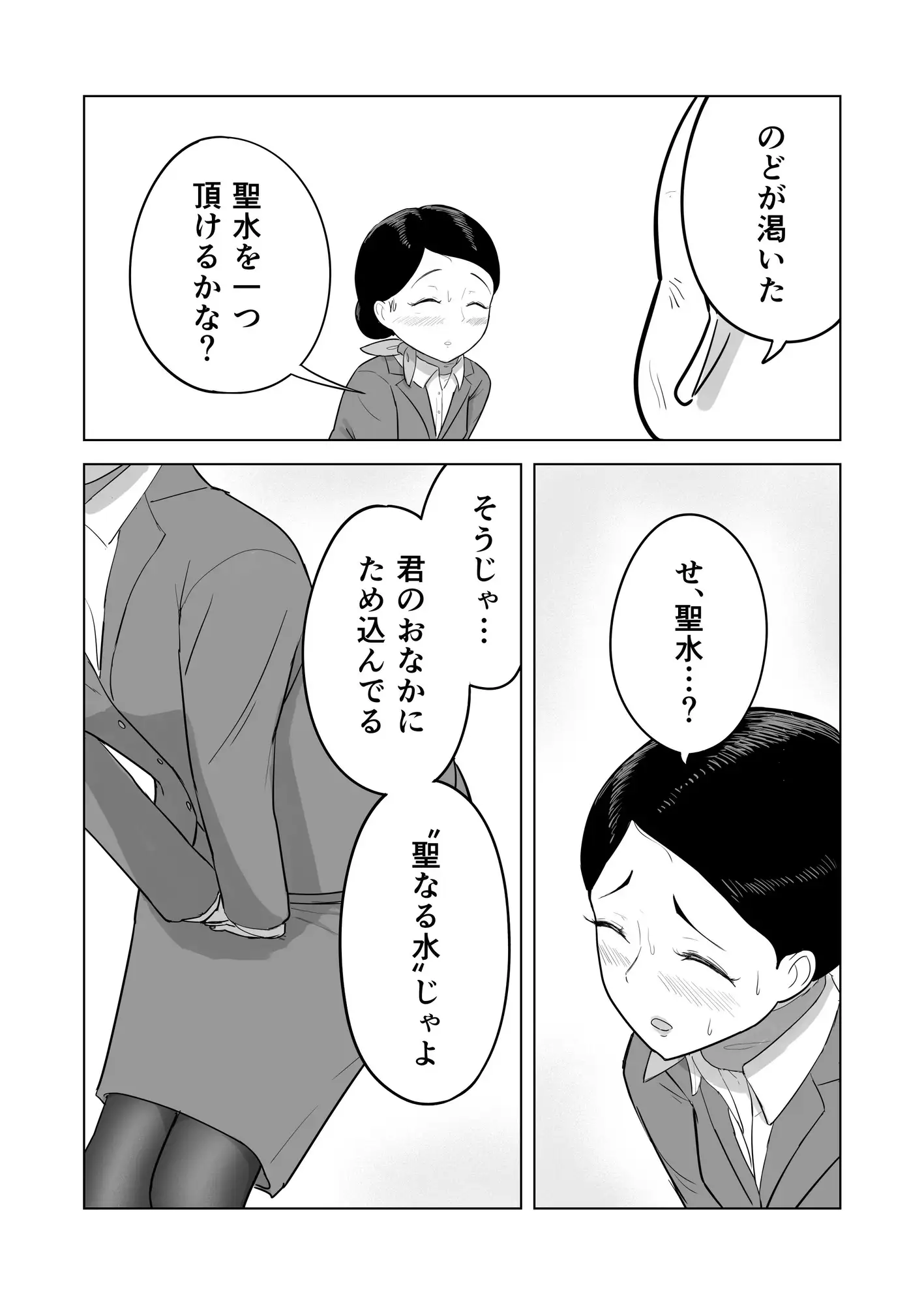 スプラッシュエアライン~研修編~ サンプル5