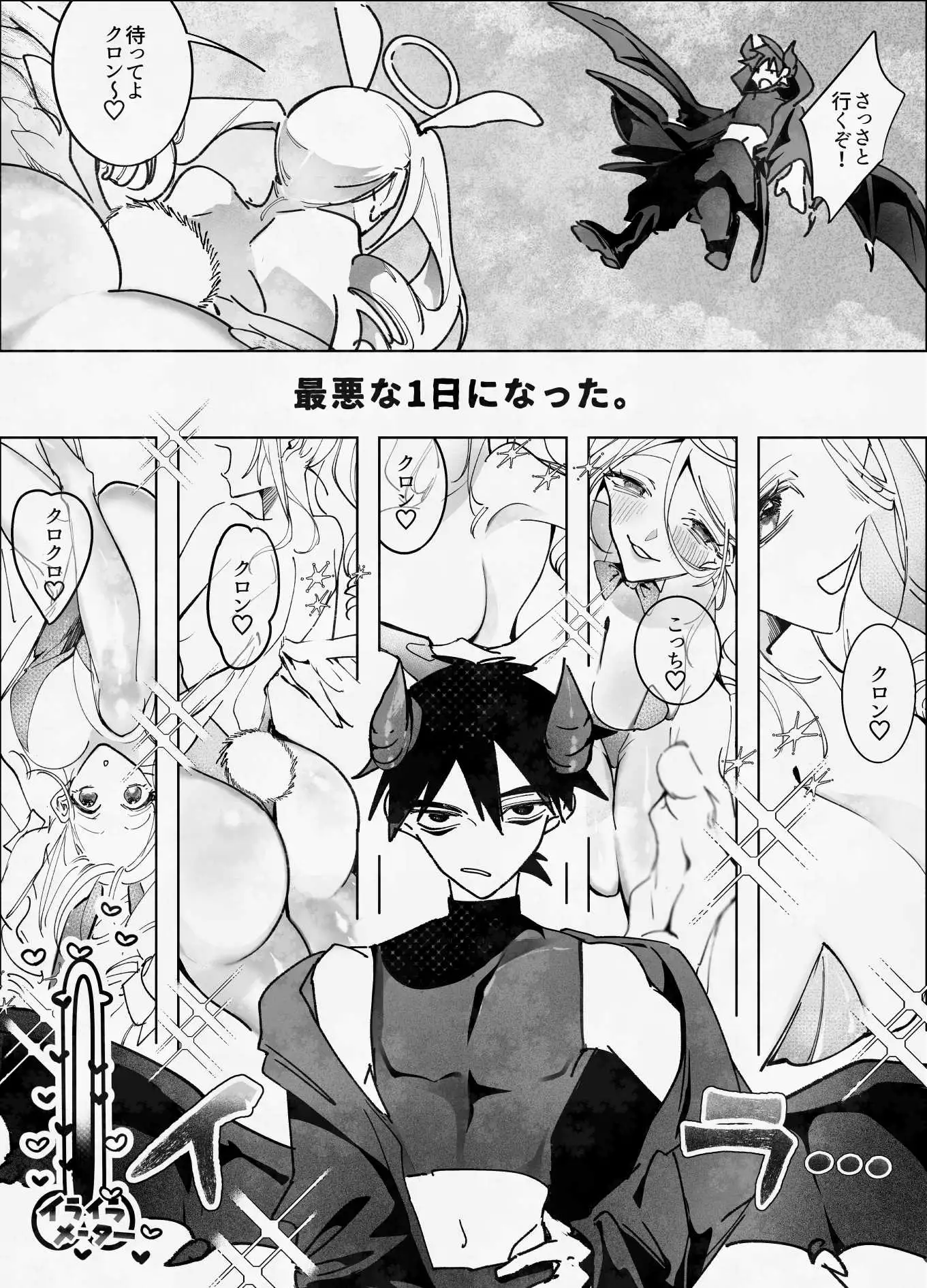 俺のバディがバニーでファニー サンプル4