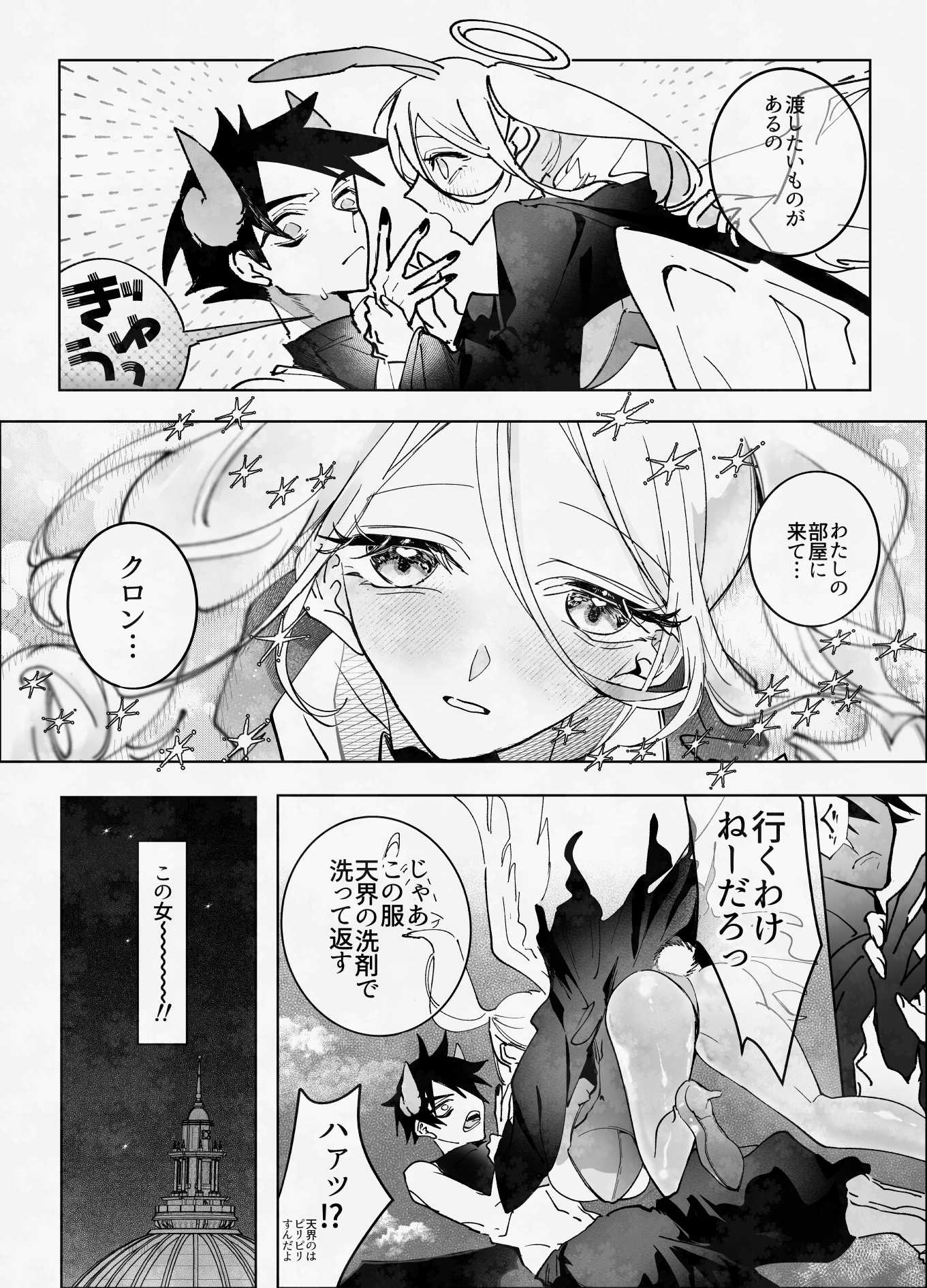 俺のバディがバニーでファニー