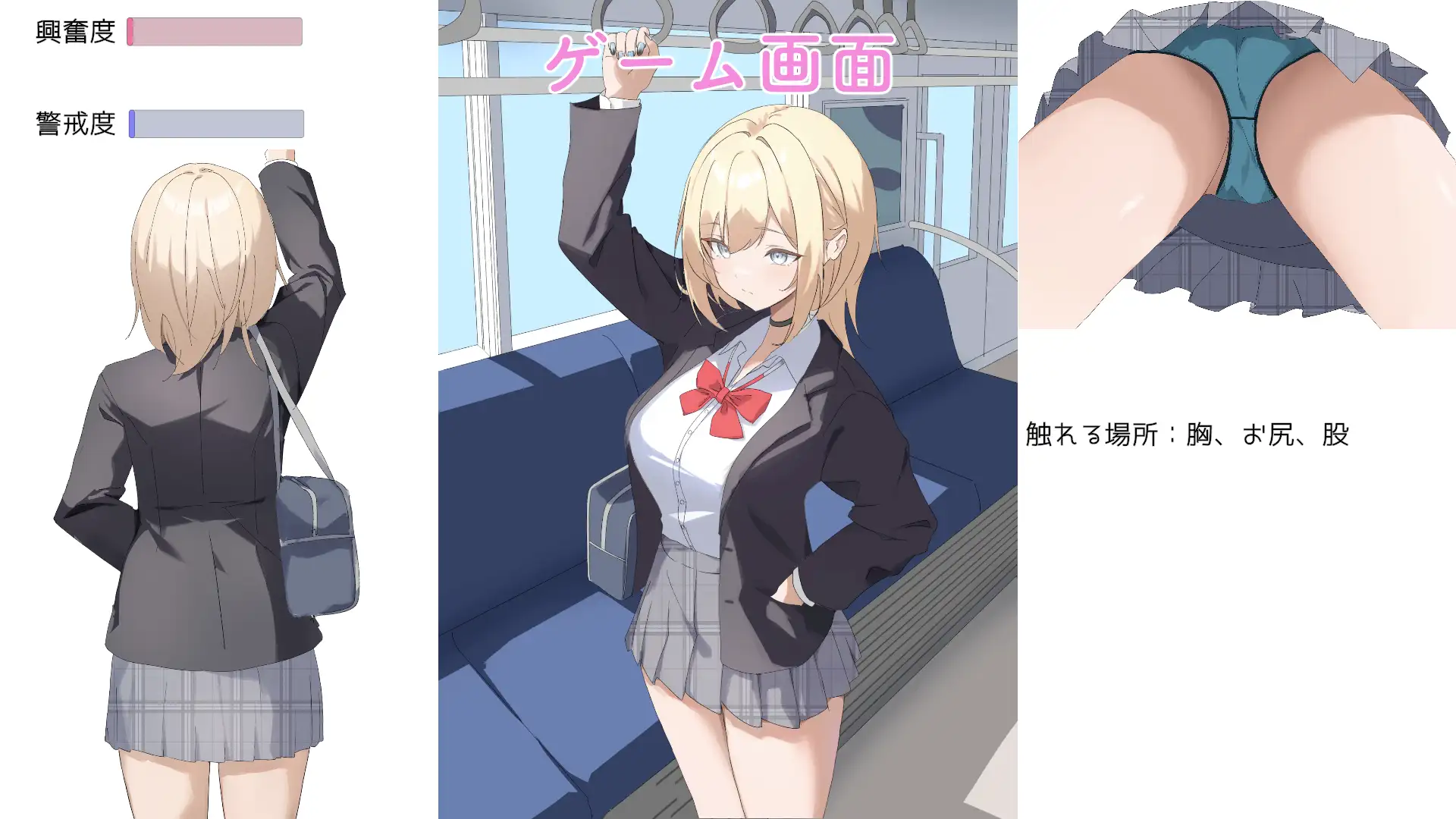 Blonde Gal Groping Simulator [Gokuraku Jogo]
