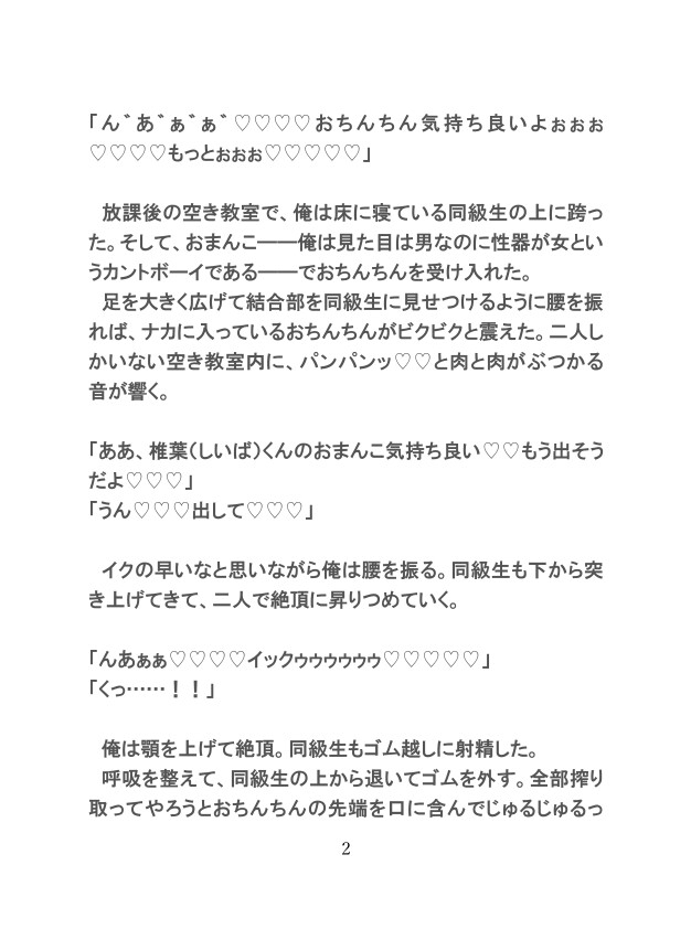 義父に夜○いをかけたビッチカントボーイが種付けプレスでおまんこに種汁とおしっこを出された話 [gena] | DLsiteがるまに 2
