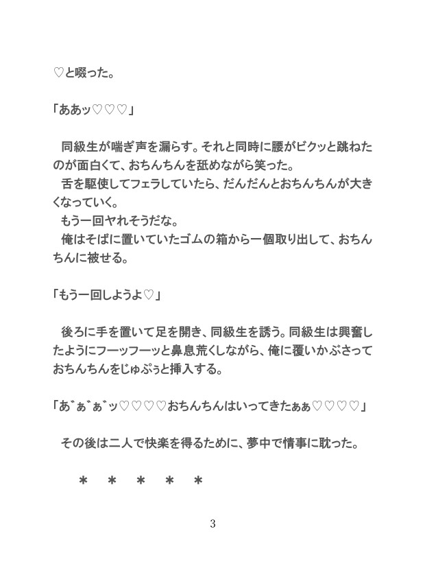 義父に夜○いをかけたビッチカントボーイが種付けプレスでおまんこに種汁とおしっこを出された話 [gena] | DLsiteがるまに 3