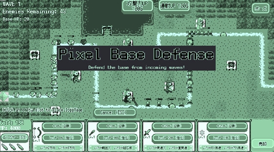 Pixel Base Defense - レトロドット絵タワーディフェンス -