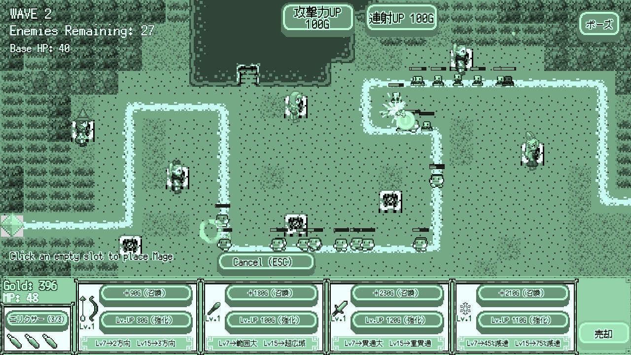 Pixel Base Defense - レトロドット絵タワーディフェンス -