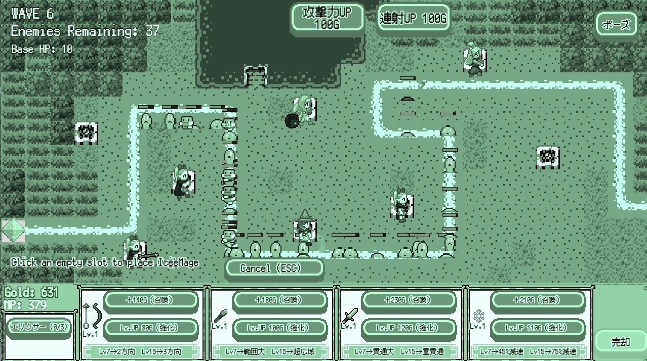 Pixel Base Defense - レトロドット絵タワーディフェンス -
