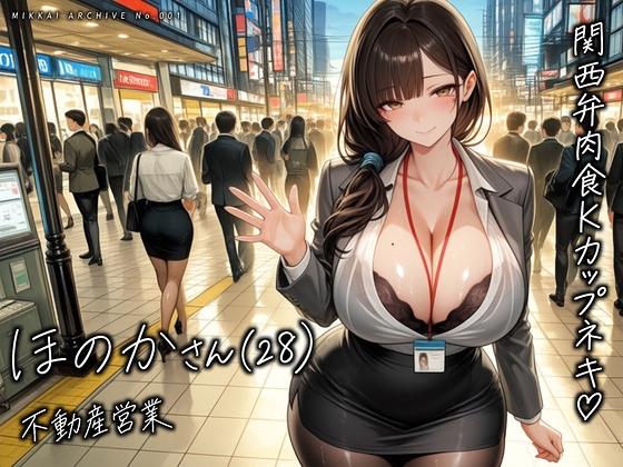 【素人ハメ撮り】ほのかさん 関西弁Kカップネキ
