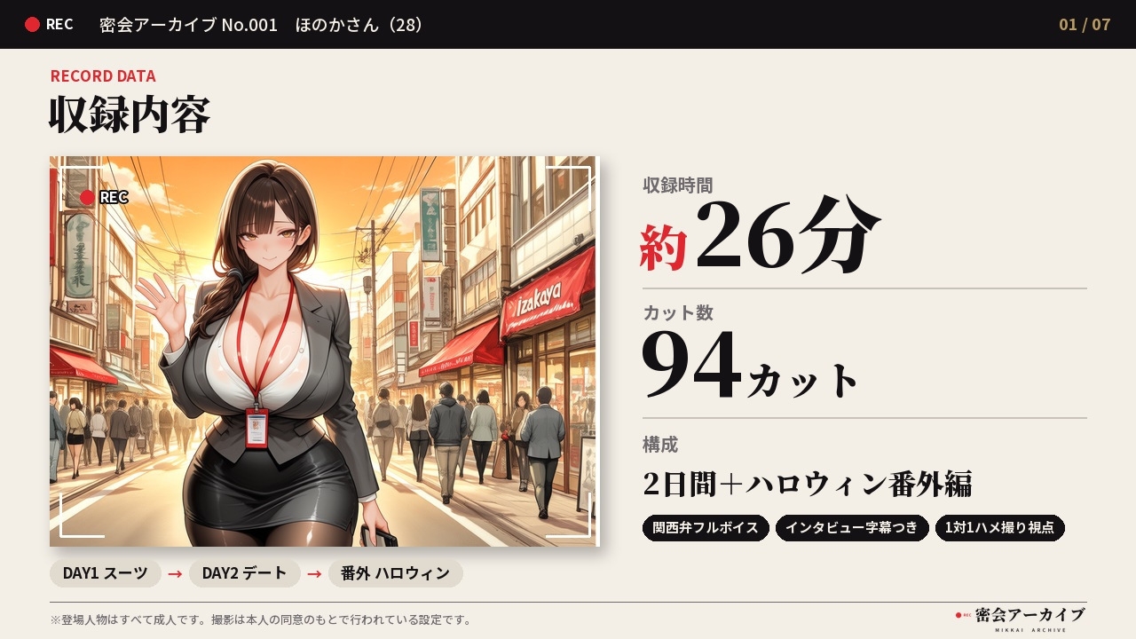 サンプル画像 1枚目