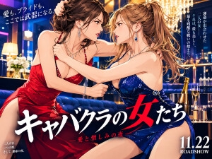 女たちの激突 ― スタイリッシュイラスト格闘動画集