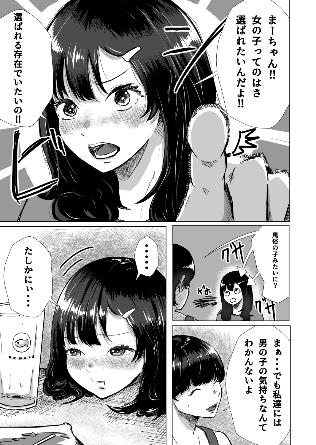サンプル画像 2枚目
