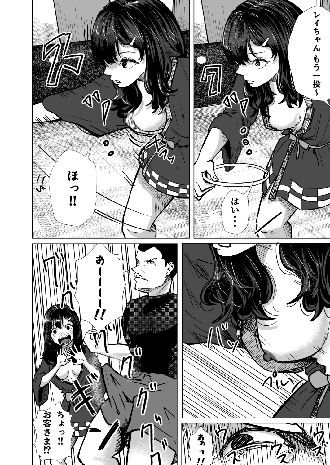 サンプル画像 3枚目