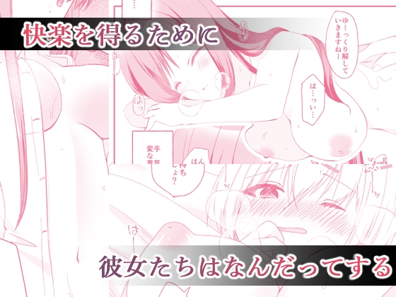 イイコト、しよ?-2