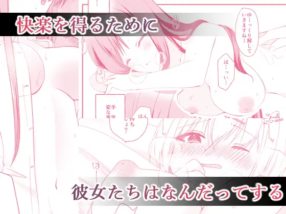 イイコト、しよ? サンプル1