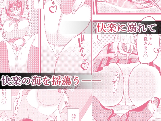 イイコト、しよ?-3