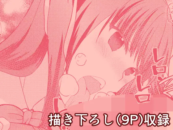 イイコト、しよ? サンプル3