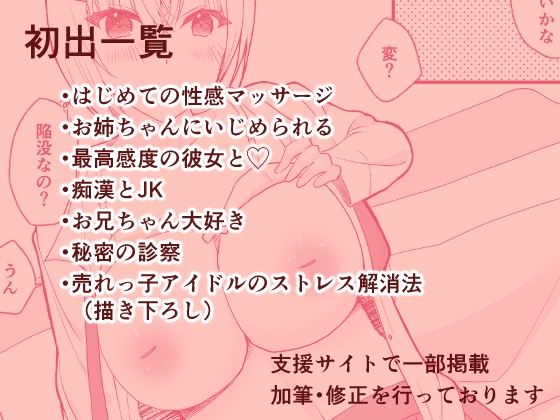 イイコト、しよ?-6