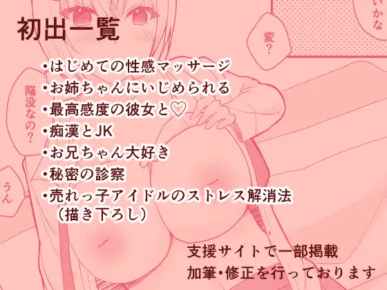 イイコト、しよ? サンプル5