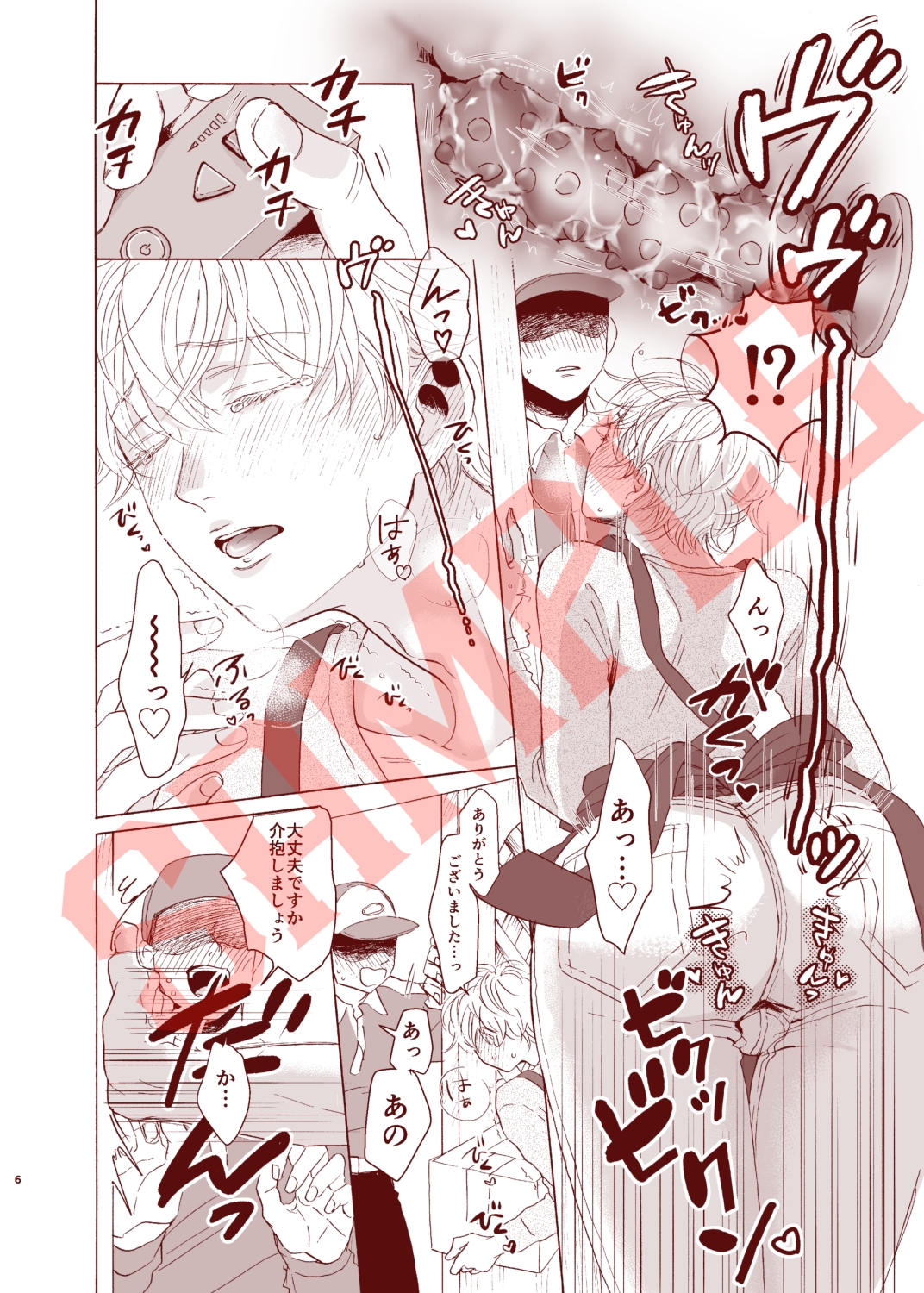 一丁目9番地 下宿つばき荘 空き部屋あり〼 [シリコン☆ピーナッツ] | DLsiteがるまに 3