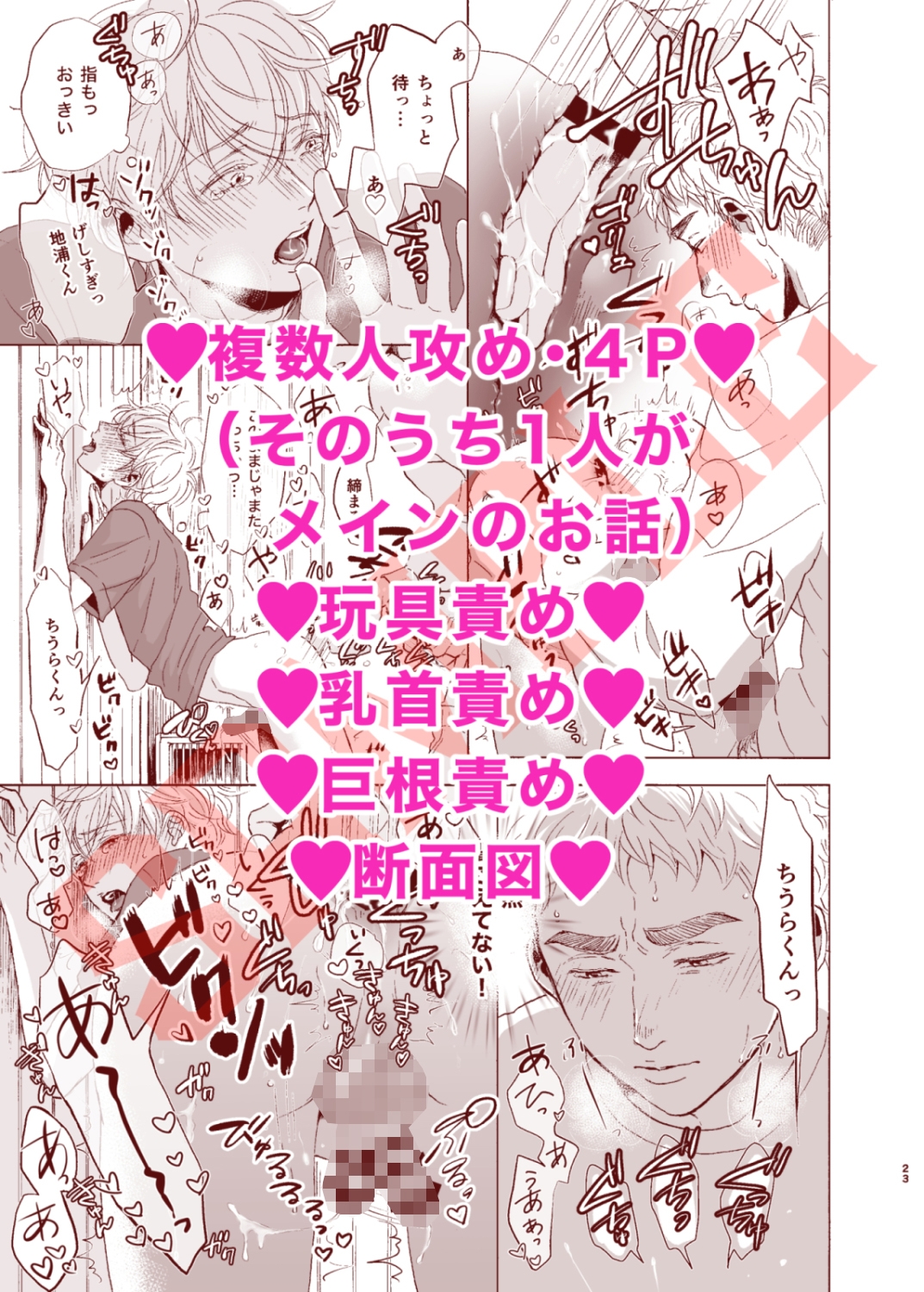 一丁目9番地 下宿つばき荘 空き部屋あり〼 [シリコン☆ピーナッツ] | DLsiteがるまに 7