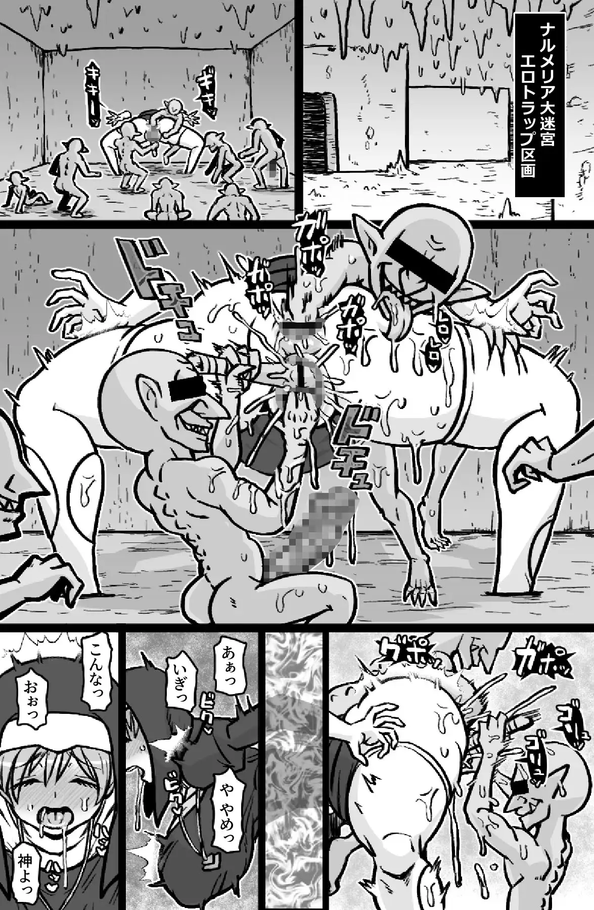 即ハメ僧侶 サンプル2