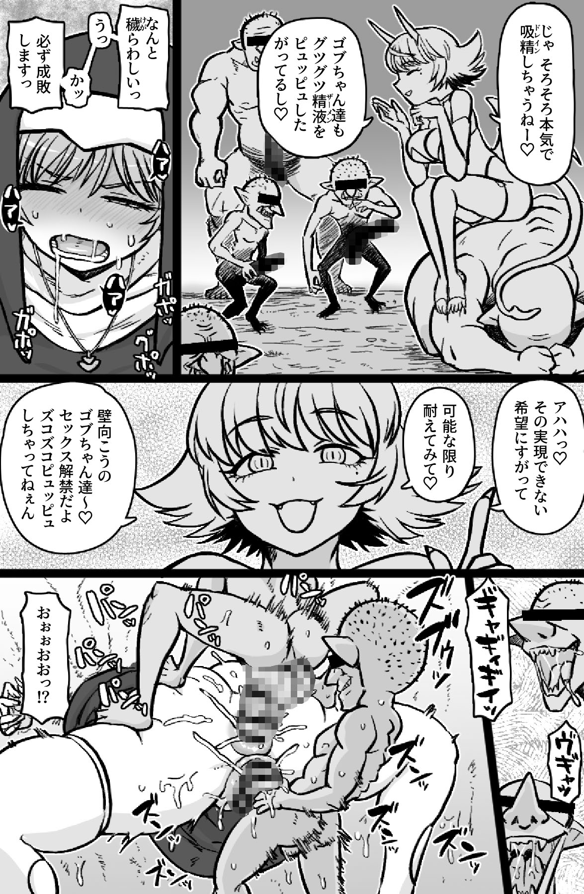 即ハメ僧侶 [ShiftAltOn] | DLsite 5
