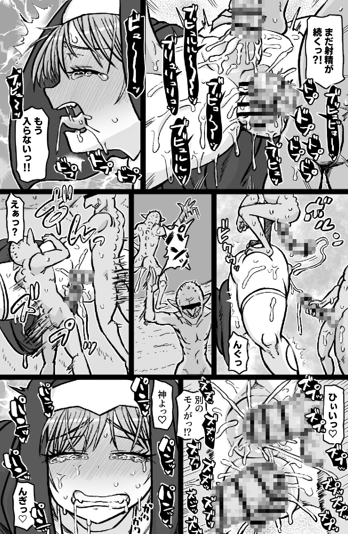 即ハメ僧侶 [ShiftAltOn] | DLsite 9