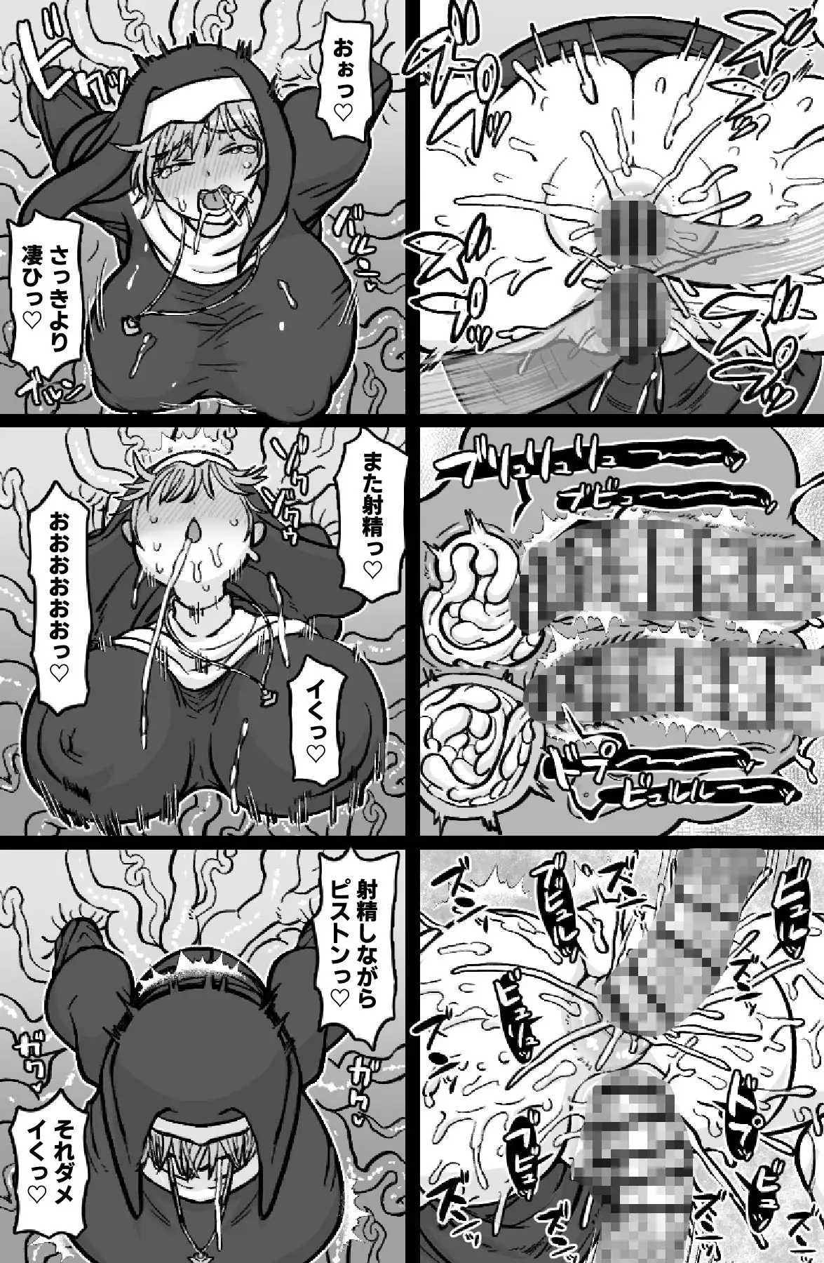 即ハメ僧侶 サンプル9