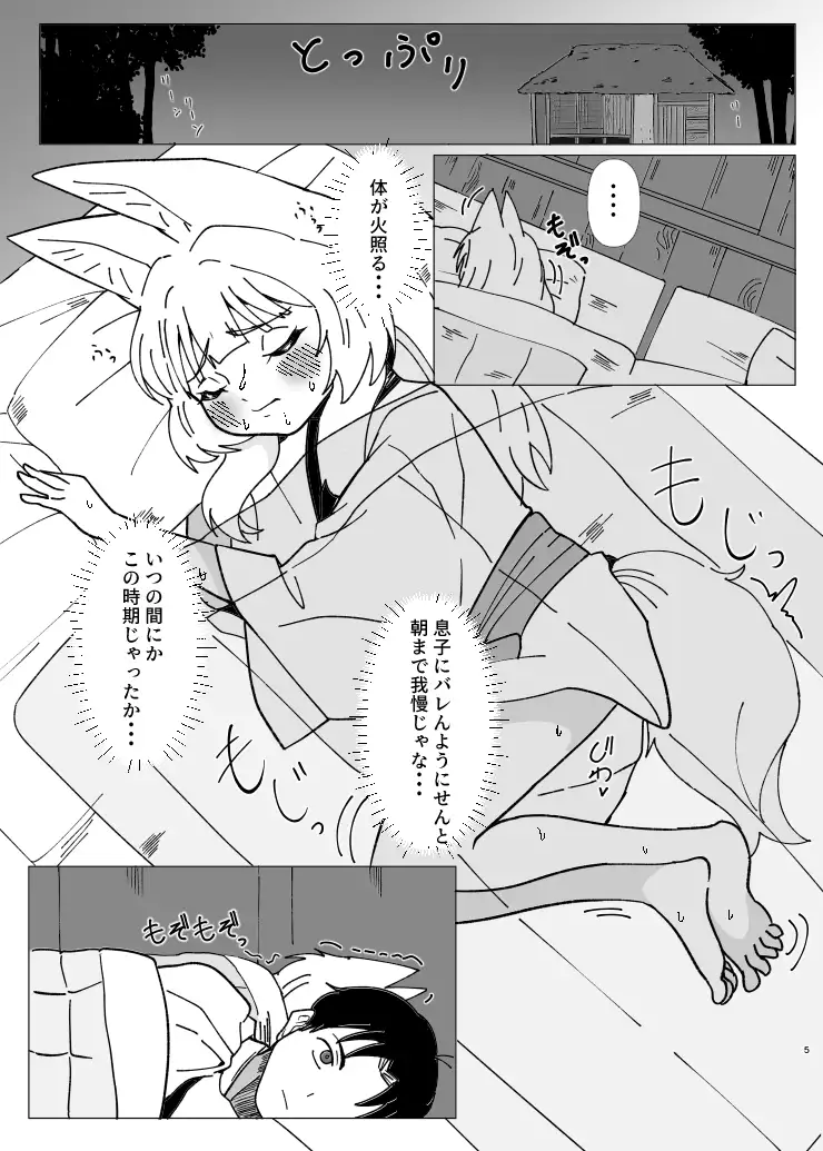 家族がふえます! サンプル2