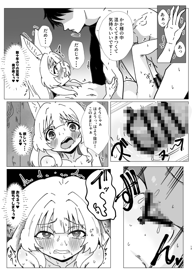 家族がふえます！