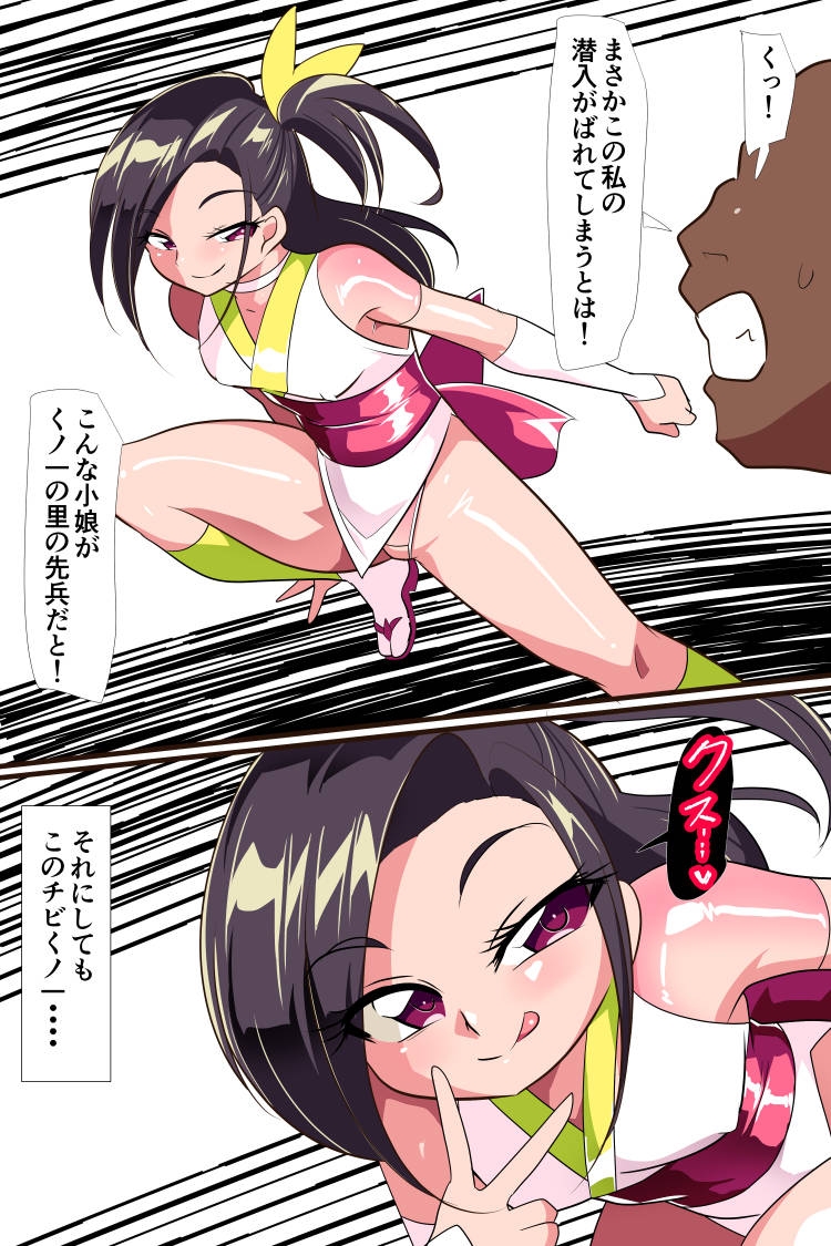 絞られシンドローム くノ一ヒグレ編 [ワラビモチー] | DLsite 2