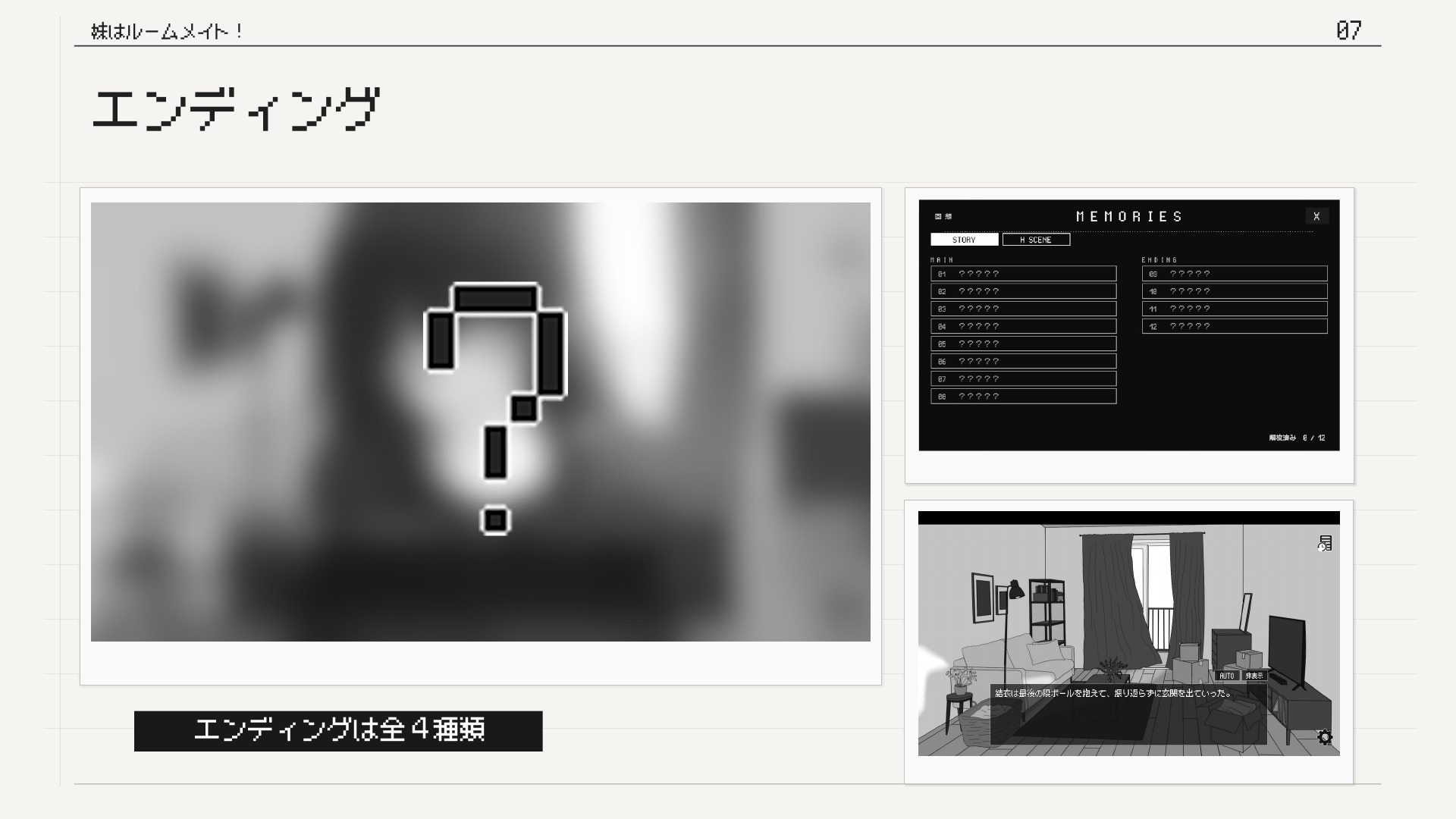 妹はルームメイト！