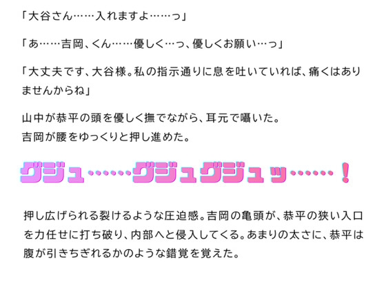 『密室試着室の解体白書』第8話 ア〇ルに興味を持った既婚子持ちパパの性事情 [こたろう] | DLsiteがるまに 6