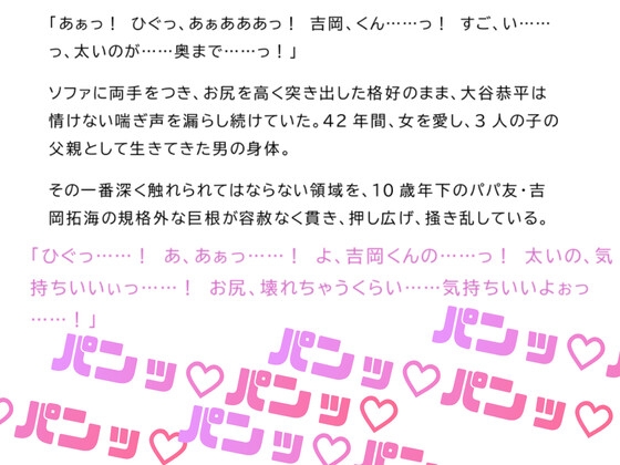 『密室試着室の解体白書』第8話 ア〇ルに興味を持った既婚子持ちパパの性事情 [こたろう] | DLsiteがるまに 7