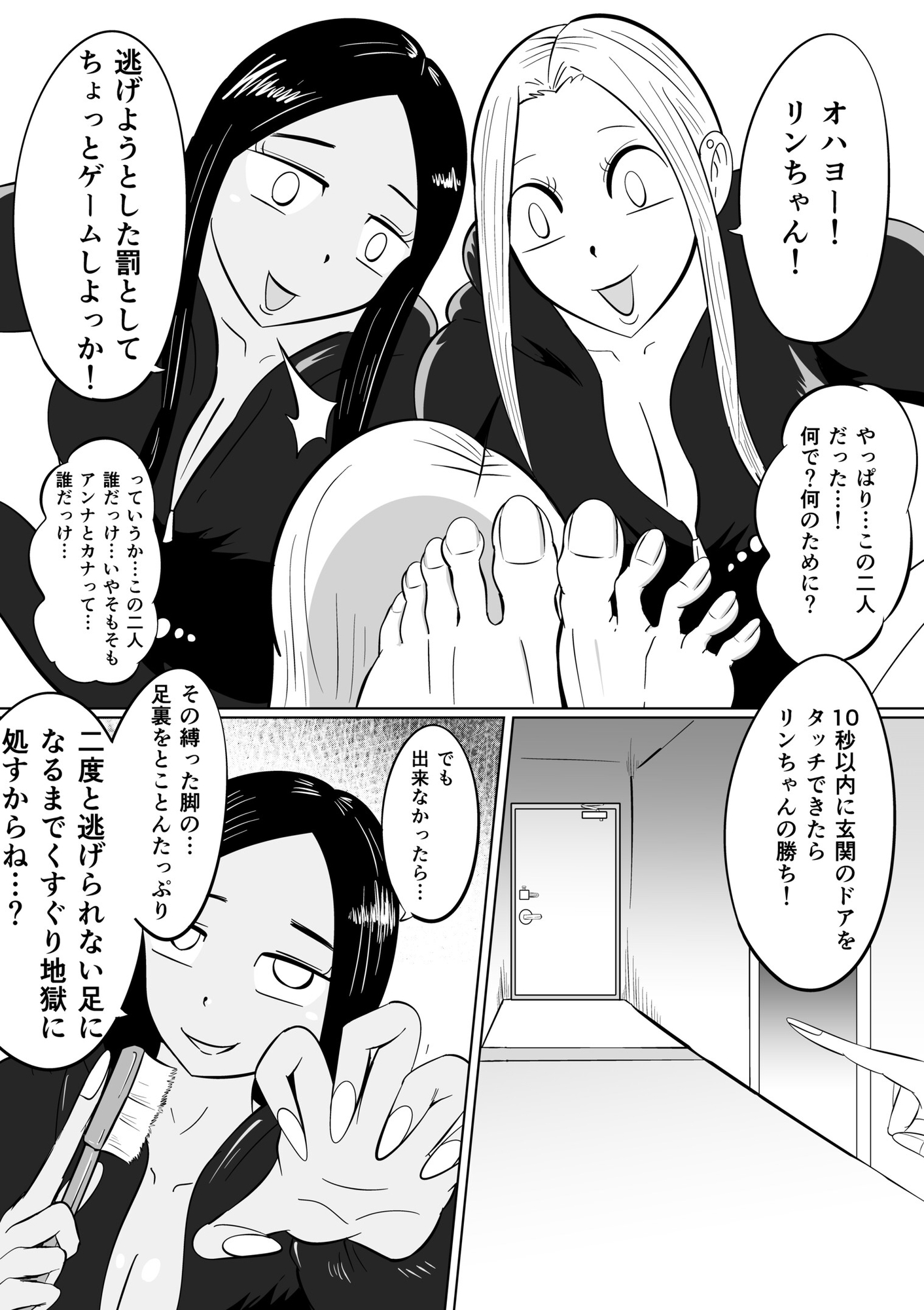 連続くすぐり絶頂事件〜性癖強○改造の夜〜 [Kara] | DLsite 11
