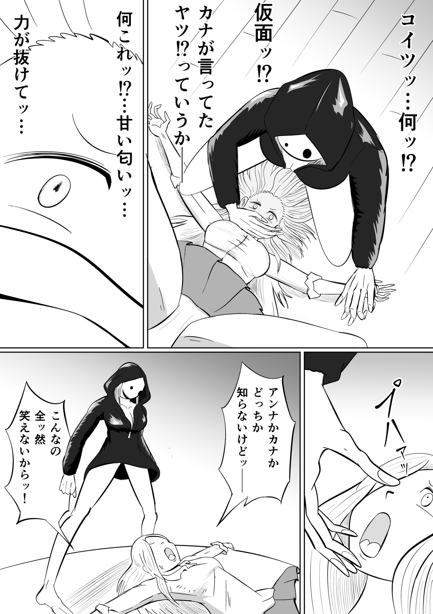 連続くすぐり絶頂事件〜性癖強○改造の夜〜 [Kara] | DLsite 4
