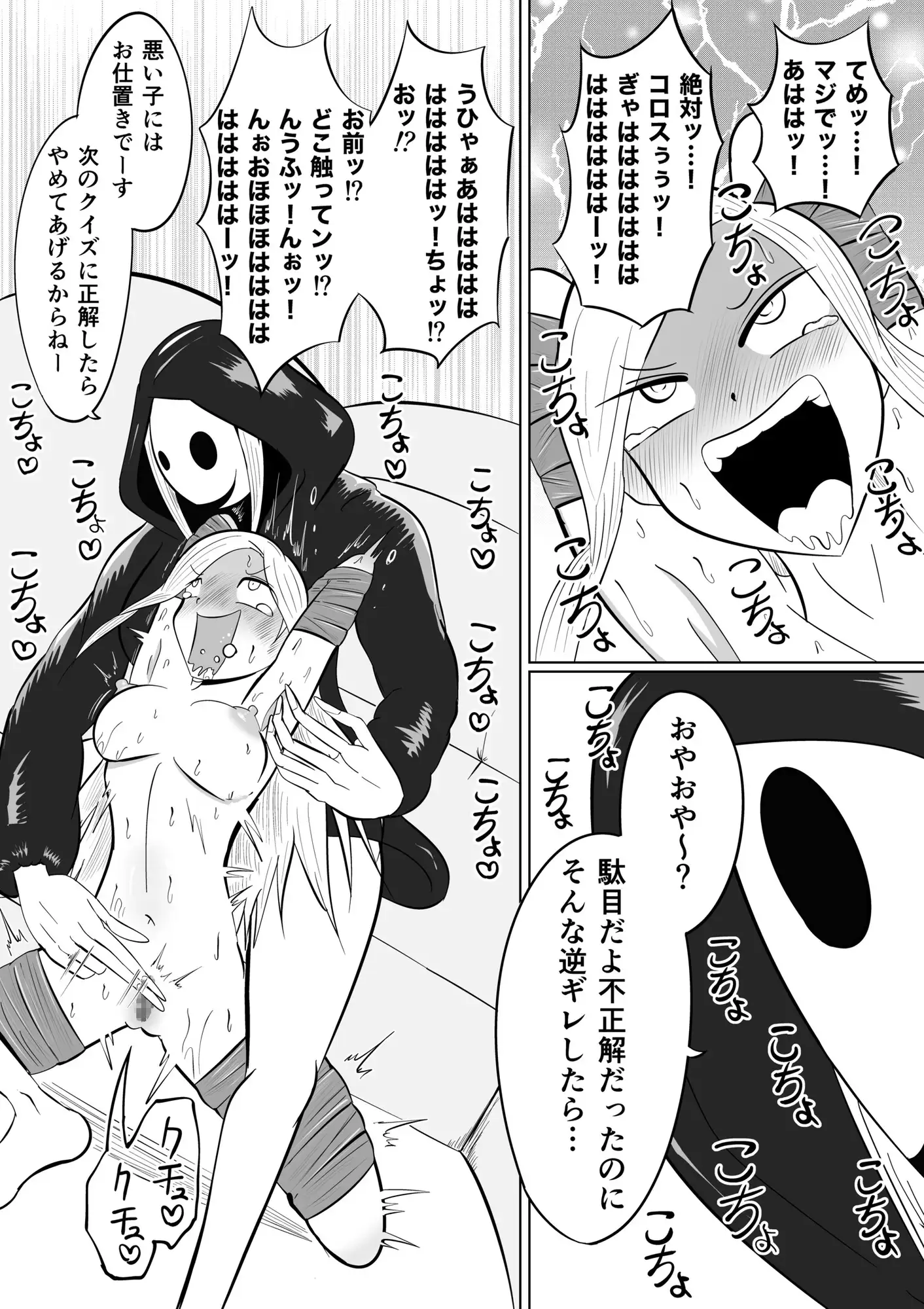 連続くすぐり絶頂事件〜性癖強制改造の夜〜 サンプル7