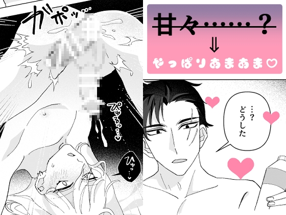 セフレに恋とか俺らしくないんだけど！ [ぬべの惑星] | DLsiteがるまに 3