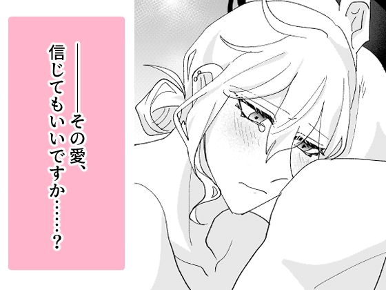 セフレに恋とか俺らしくないんだけど！ [ぬべの惑星] | DLsiteがるまに 4