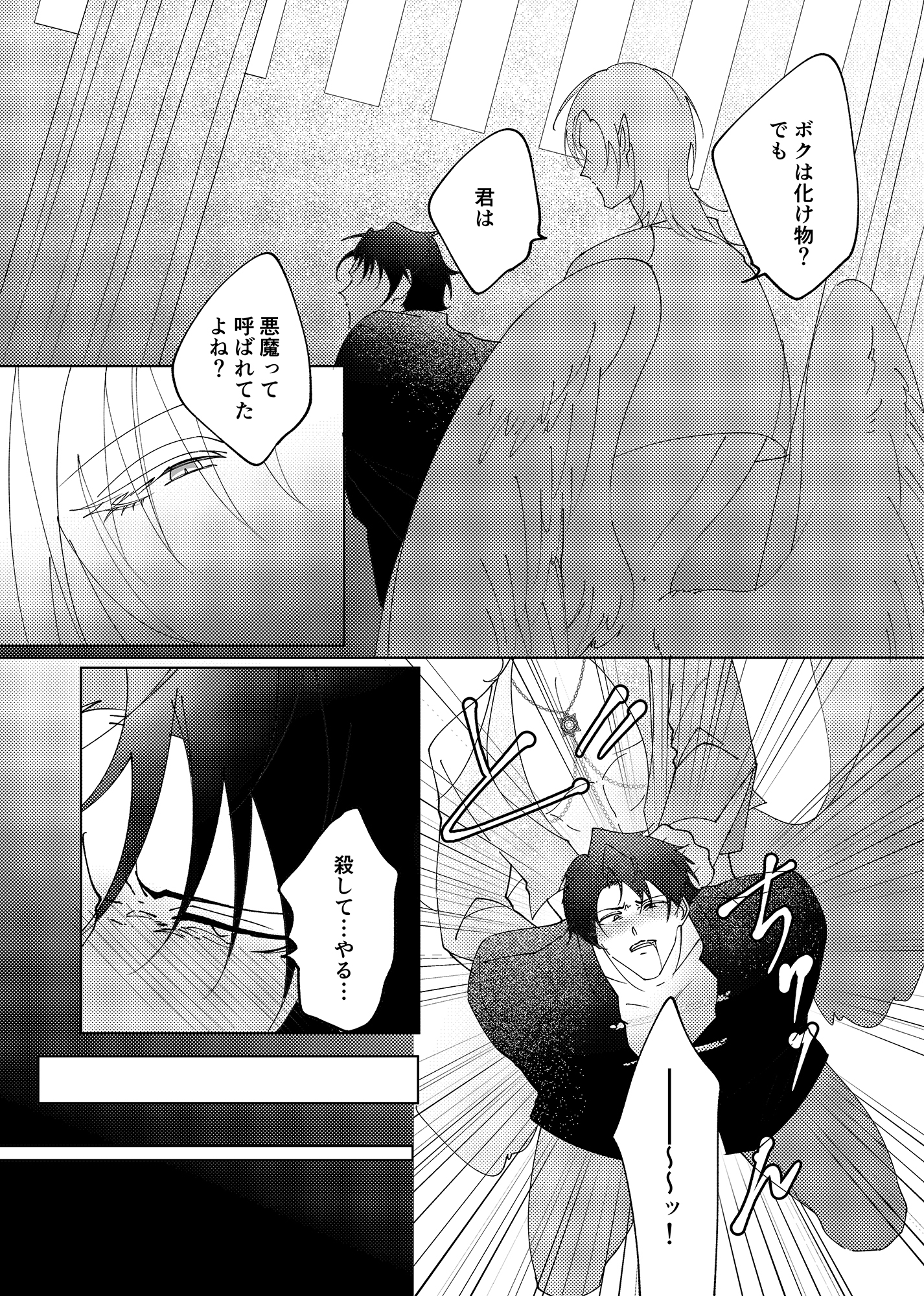 暴を以て暴に易う [くろはつのもり] | DLsiteがるまに 2