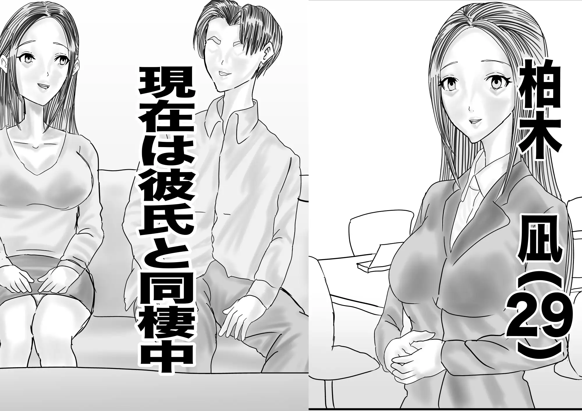 鬼畜上司 サンプル1