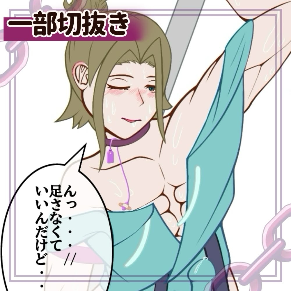 玩具で悦ぶインキュバス-鈴雨-