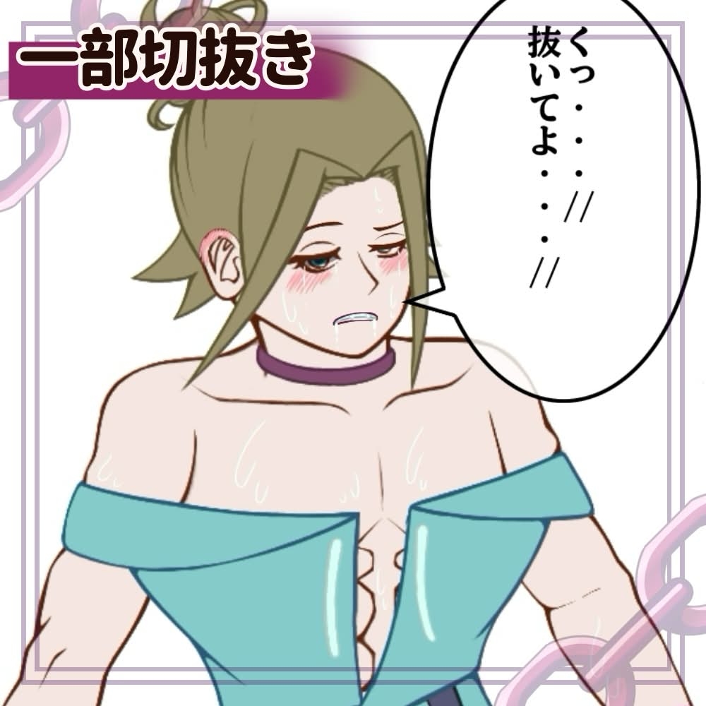 玩具で悦ぶインキュバス-鈴雨-