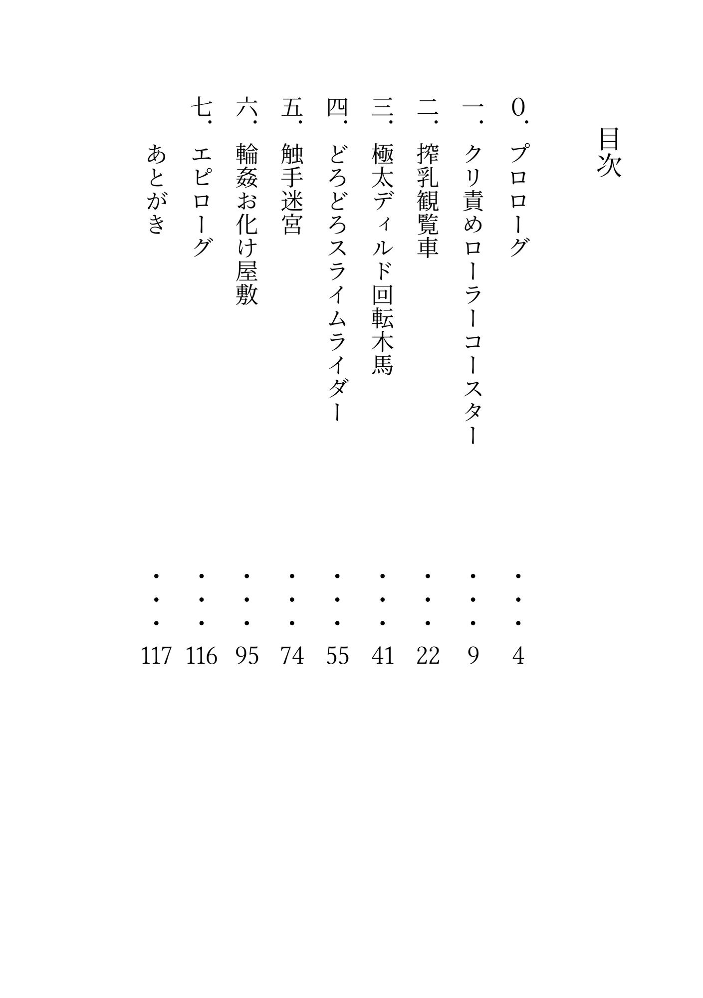 淫乱絶頂パーク攻略記 ～女子大生ハルカの場合～ [星屑ソーダ] | DLsiteがるまに 2
