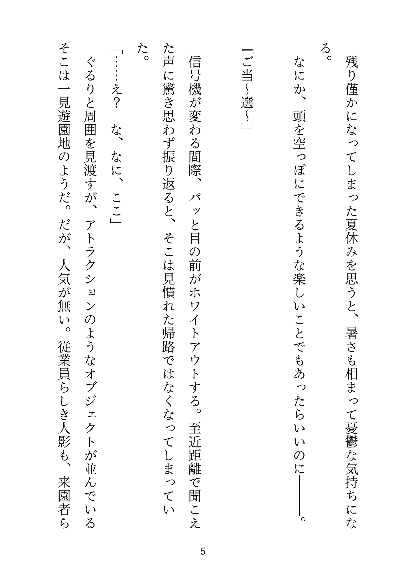 淫乱絶頂パーク攻略記 ～女子大生ハルカの場合～ [星屑ソーダ] | DLsiteがるまに 4