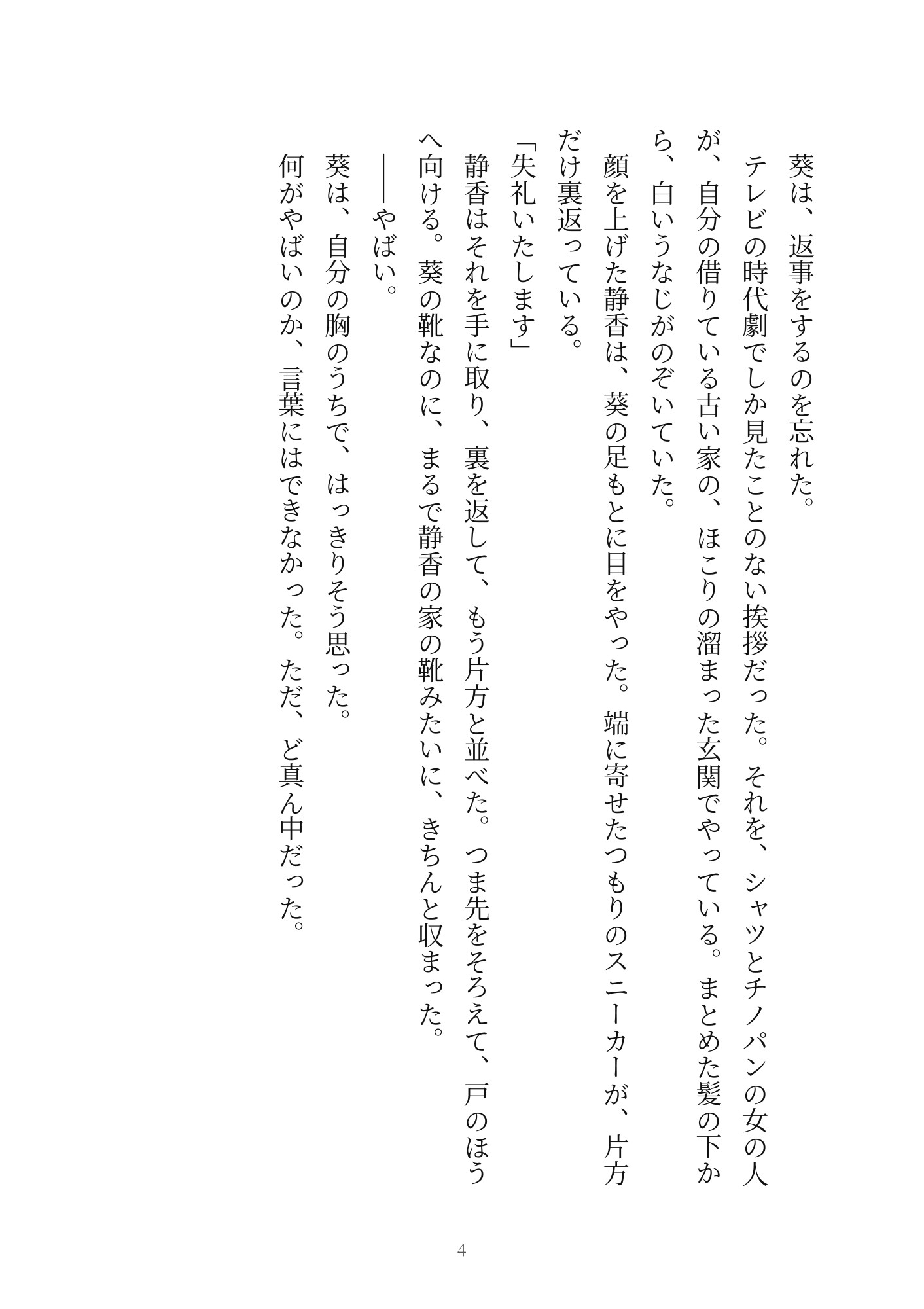 サンプル画像 3枚目