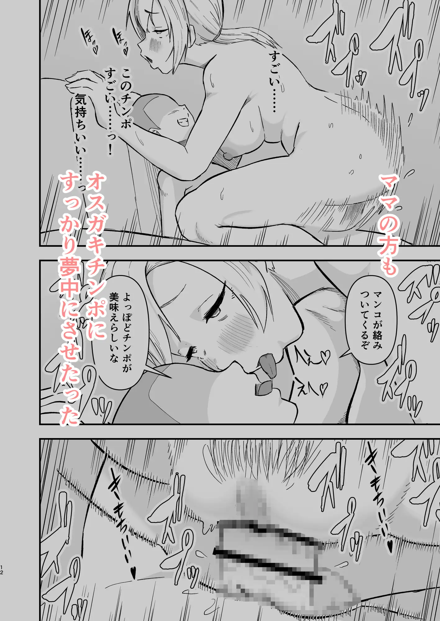 アプリでクラスメイトのママ手に入れたw サンプル5