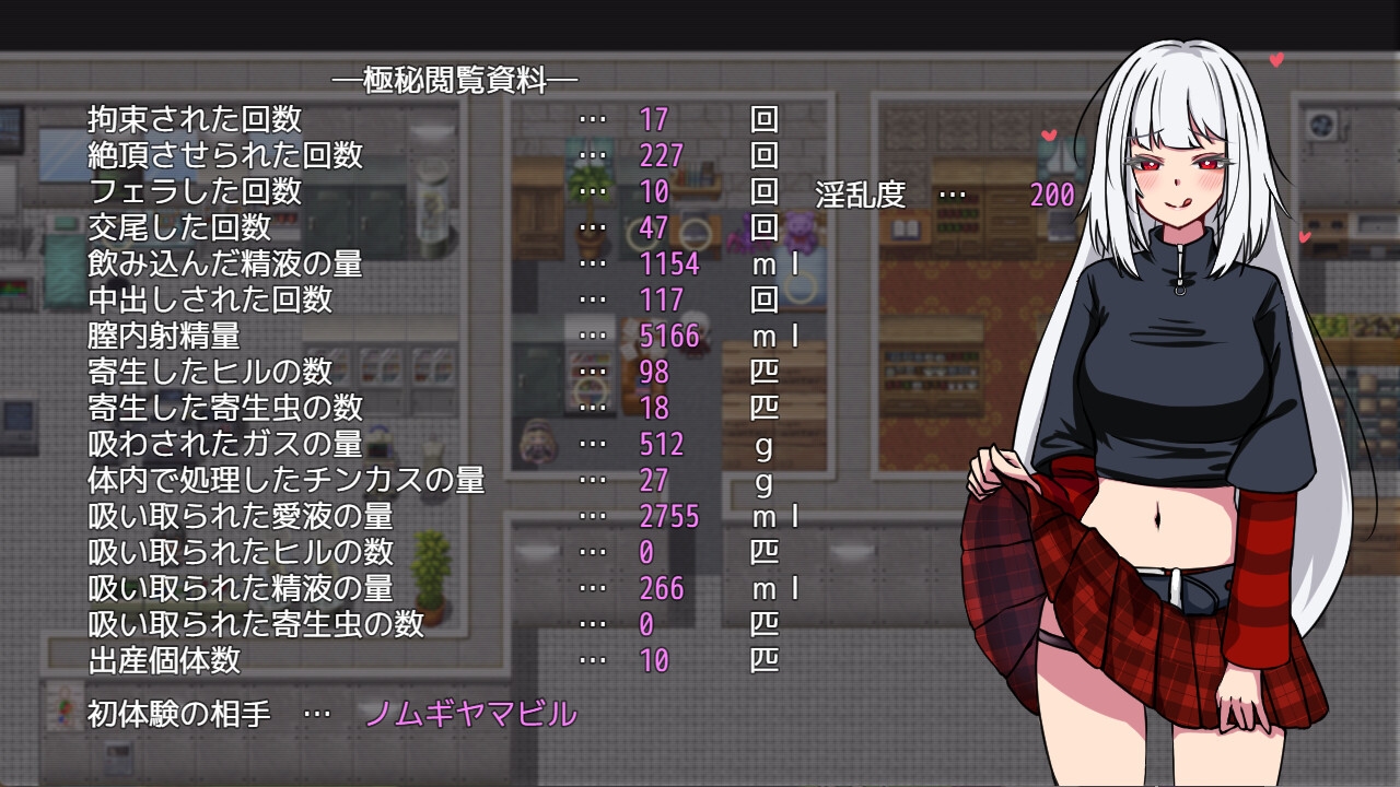 異形生命体レポート