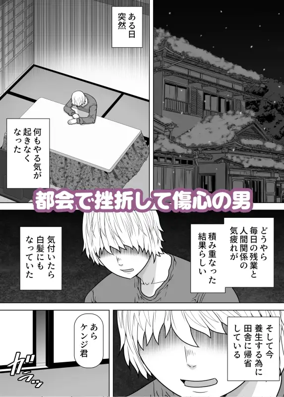 田舎で久しぶりに会った優しい叔母に甘えて中出しをした話 サンプル1
